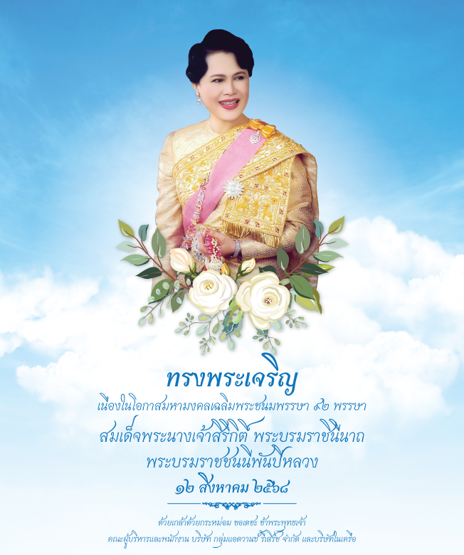 วันแม่