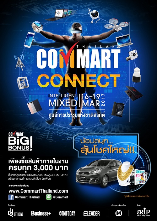 Commart Connect งานไอทีที่ยิ่งใหญ่ที่สุดของประเทศ 16 - 19 มี.ค. 60