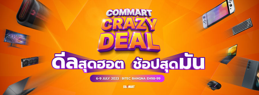 ช้อปสุดมันส์ กับโปรโมชั่นโดนใจ ในงาน Commart 6-9 ก.ค. 66 