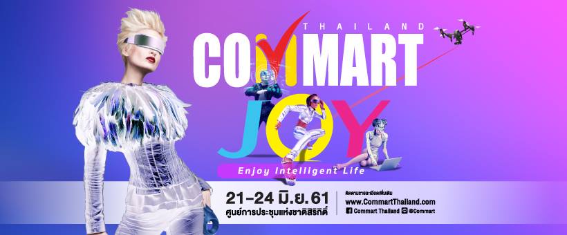 พบกับ!! ผลิตภัณฑ์ของบริษัทในเครือ AR Group พร้อมกับราคาพิเศษได้ที่ Commart Joy 2018