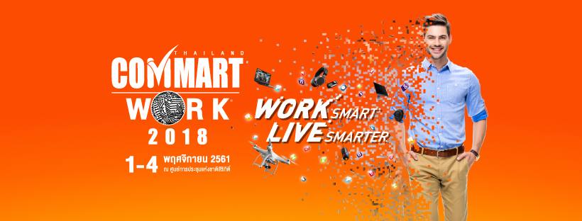 กลับมาอีกครั้ง!! กับงานไอทีสุดยิ่งใหญ่ Commart Work 2018 ระหว่างวันที่ 1-4 พ.ย. 61