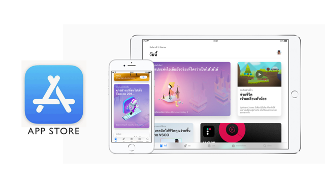 Apple เปิดเผยสถิติการซื้อแอปฯ ทะลุ 890 ล้านดอลลาร์บน App Store ในช่วงเทศกาลวันปีใหม่