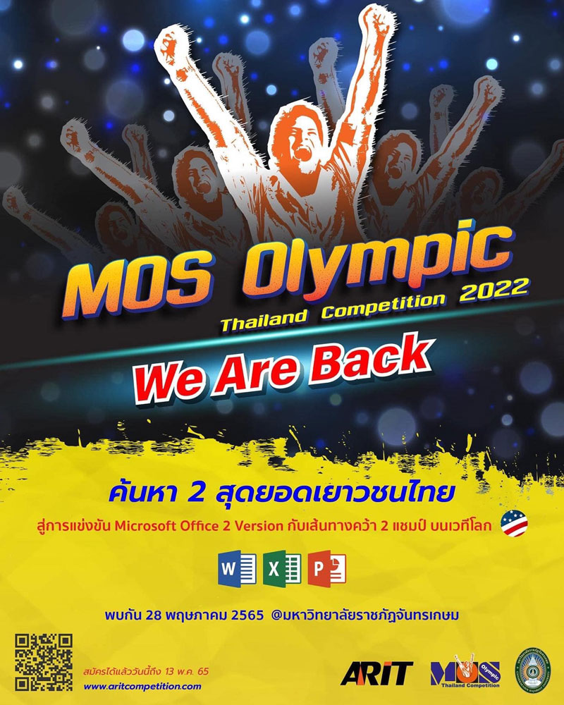 ARIT ค้นหาเยาวชนเข้าร่วมใน MOS Olympic Thailand Competition 2022