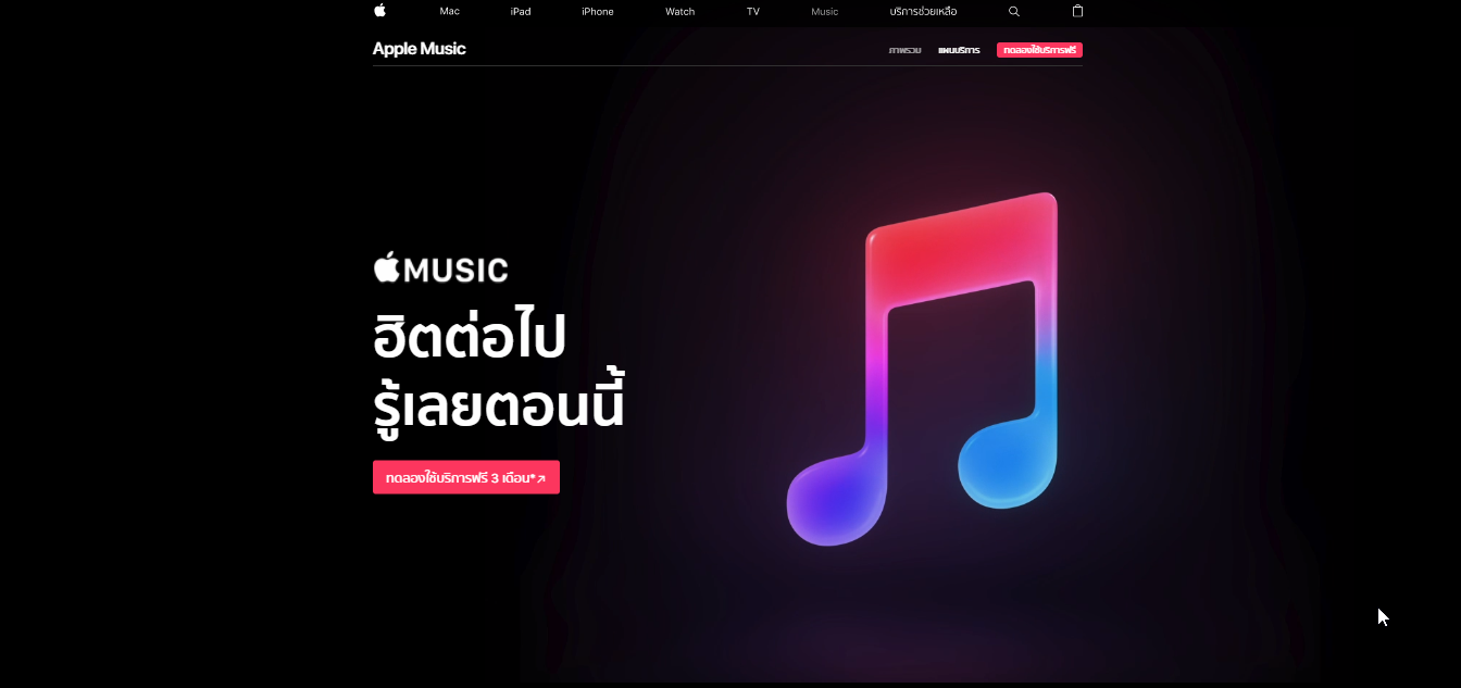 Apple Music มียอดผู้ใช้งานถึง 30 ล้านรายแล้วในวันนี้