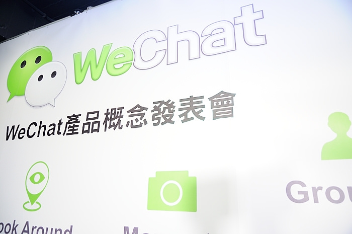 จีนใช้ WeChat ID Card แทนบัตรประจำตัวประชาชน