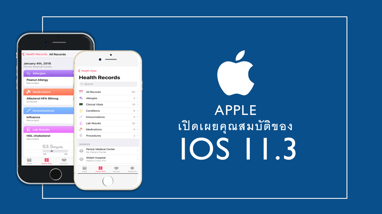 Apple เปิดเผยคุณสมบัติของ iOS 11.3 คาดว่าจะปล่อยอีกไม่กี่เดือนข้างหน้า