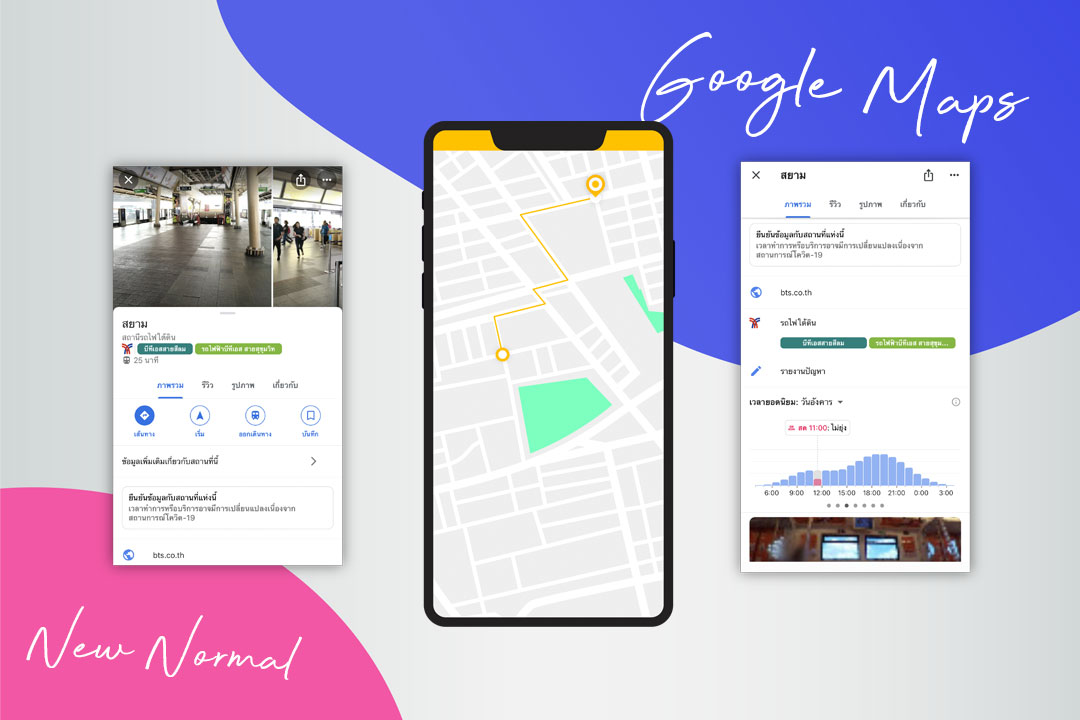 New Normal : Google Maps ดูความหนาแน่นของผู้คนในสถานที่ต่าง ๆ ได้