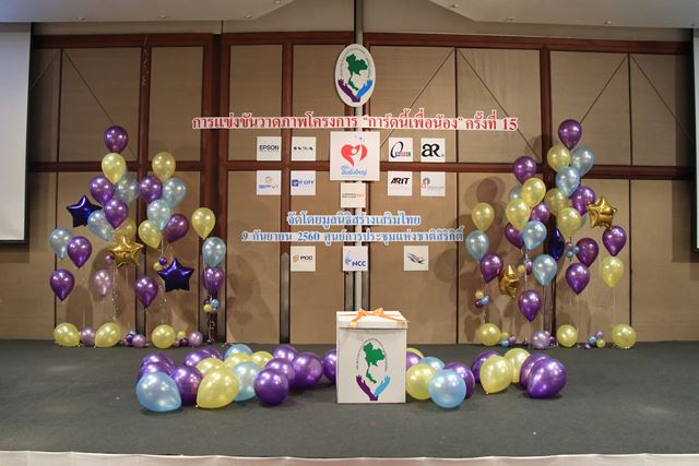 บรรยากาศโครงการ ‘การ์ดนี้เพื่อน้อง ครั้งที่ 15