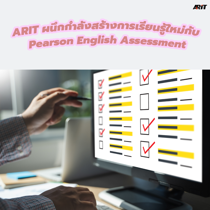 ARIT ผนึกกำลังสร้างการเรียนรู้ใหม่กับ Pearson English Assessment