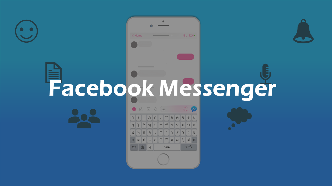 ข้อบกพร่อง Facebook Messenger ทำให้แอปฯ iOS หยุดทำงานหลังจากพิมพ์คำไม่กี่คำ