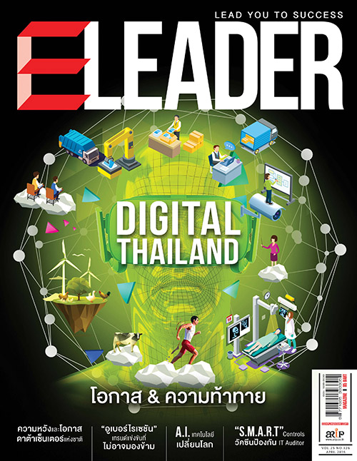 Eleader ฉบับ 326