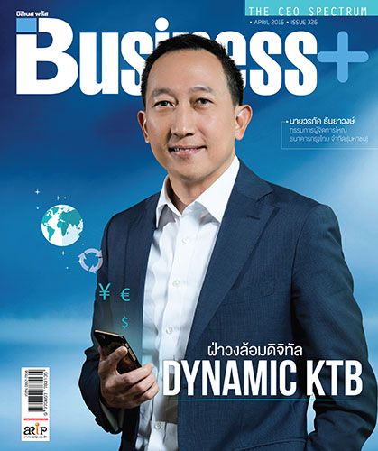 Business+ ฉบับ 326