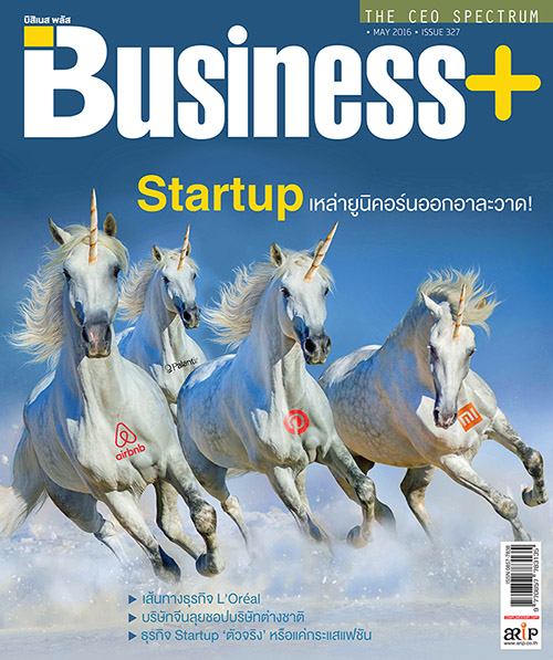 Business+ ฉบับ 327