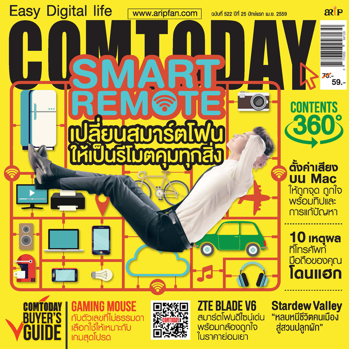 Comtoday ฉบับ 520