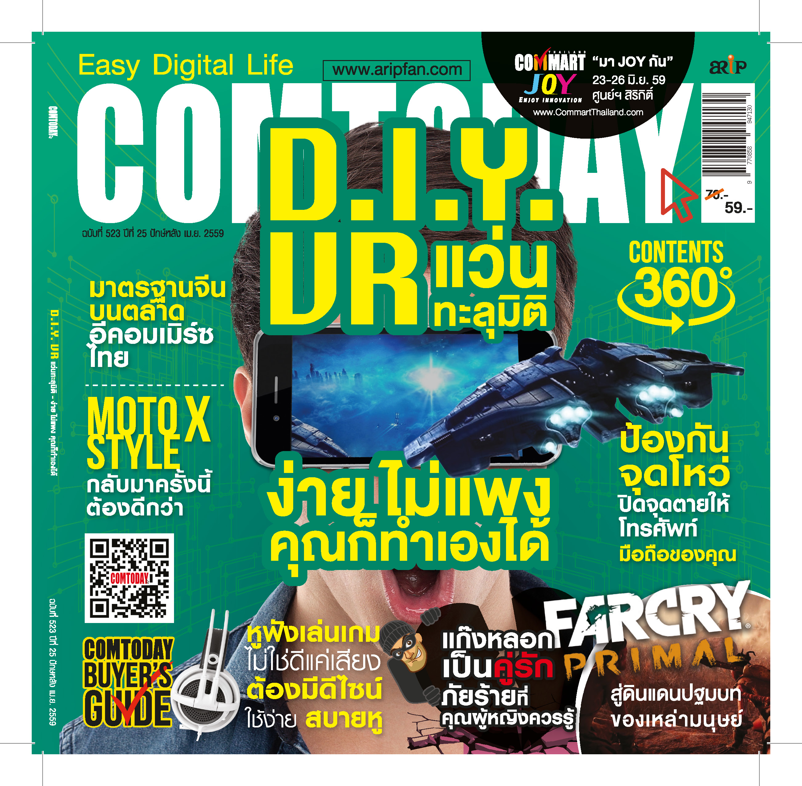 Comtoday ฉบับ 521