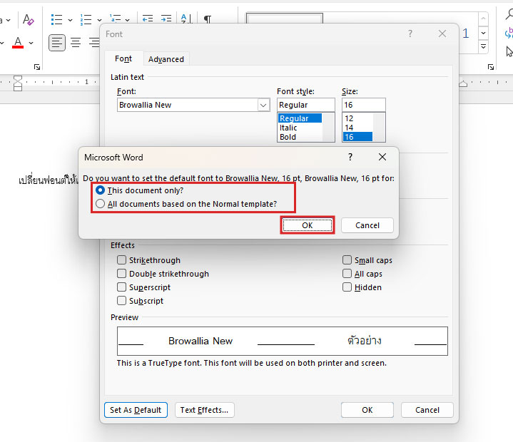 วิธีตั้งค่าเริ่มต้นใช้ฟอนต์เดิมที่ชอบใน Word 