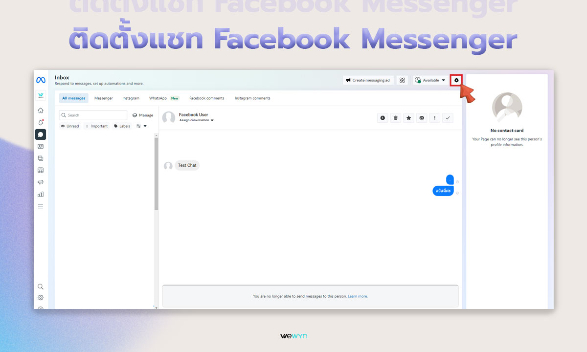 ติดตั้งแชท-Facebook-Messenger-บนเว็บไซต์0-1