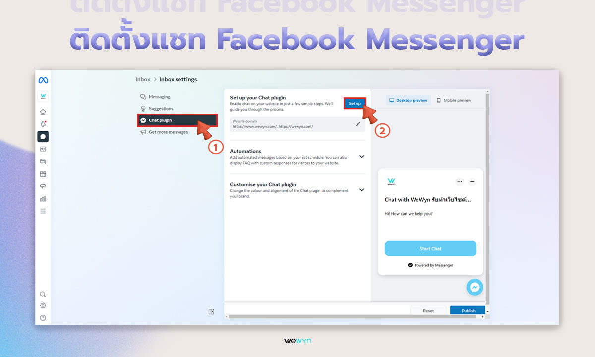 ติดตั้งแชท-Facebook-Messenger-บนเว็บไซต์1